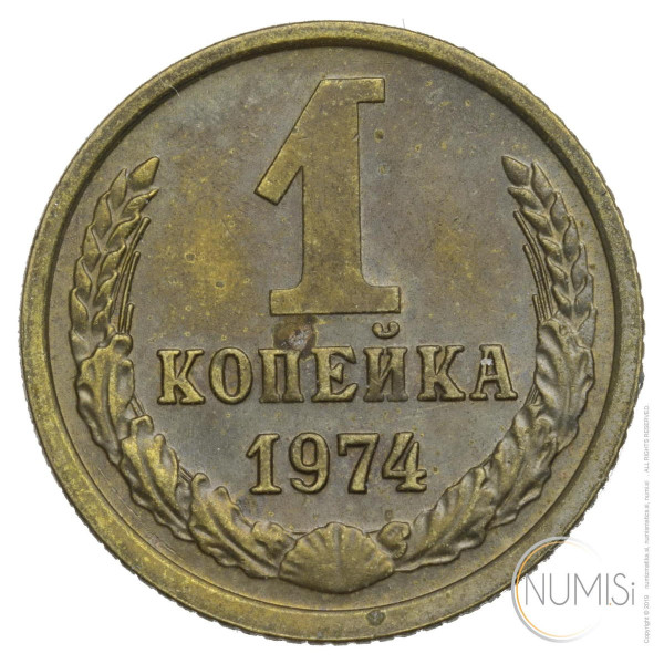 ZSSR: 1 Kopeck 1974 (RU1039X001164) numizmatika kovanci