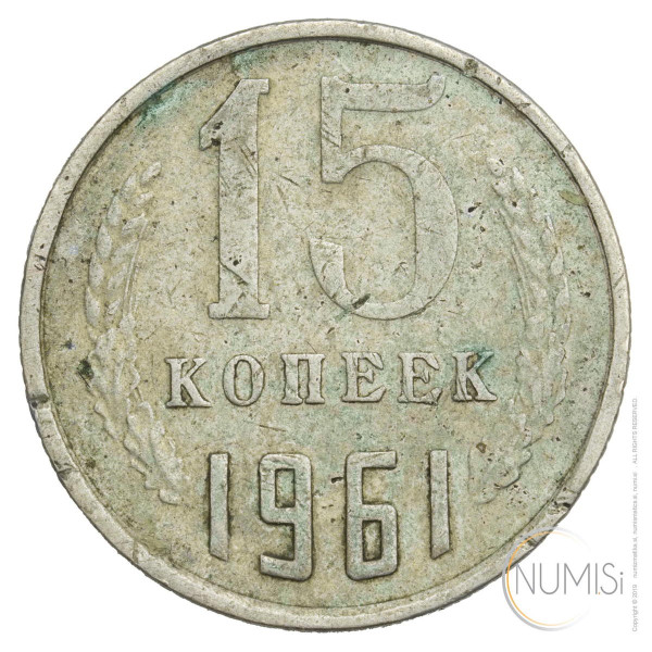 ZSSR: 15 Kopecks 1961 (RU1052X001168) numizmatika kovanci