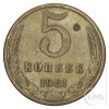 ZSSR: 5 kopejk 1961 (RU1052X001261) numizmatika kovanci
