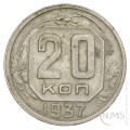 ZSSR: 20 Kopecks 1937 (RU1076X001446) numizmatika kovanci