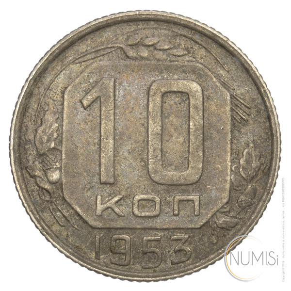 USSR: 10 Kopeks 1953 (RU1060X001454) numizmatika kovanci