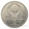 ZSSR: 1 rubel 1977 - Poletne olimpijske igre 1980, Moskva (RU1036X001521) numizmatika kovanci