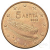 Grčija - Tretja Helenska republika: 5 Euro cent 2002 (GR1011440100X000656) numizmatika kovanci