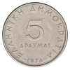Grčija - Tretja Helenska republika: 5 Drachma 1976 (GR1037X001976) numizmatika kovanci