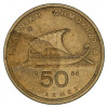 Grčija - Tretja Helenska republika: 50 Drachmai 1986 (GR1033X002891) numizmatika kovanci