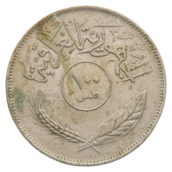 Irak: 100 Fils 1395 (1975) (IQ1038X003237) numizmatika kovanci