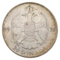 Jugoslavija - Kraljevina: 20 Dinara 1938 | Peter II (YU1075X002791) numizmatika kovanci