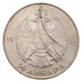 Jugoslavija - Kraljevina: 50 Dinara 1938 | Peter II (YU1075X002788) numizmatika kovanci