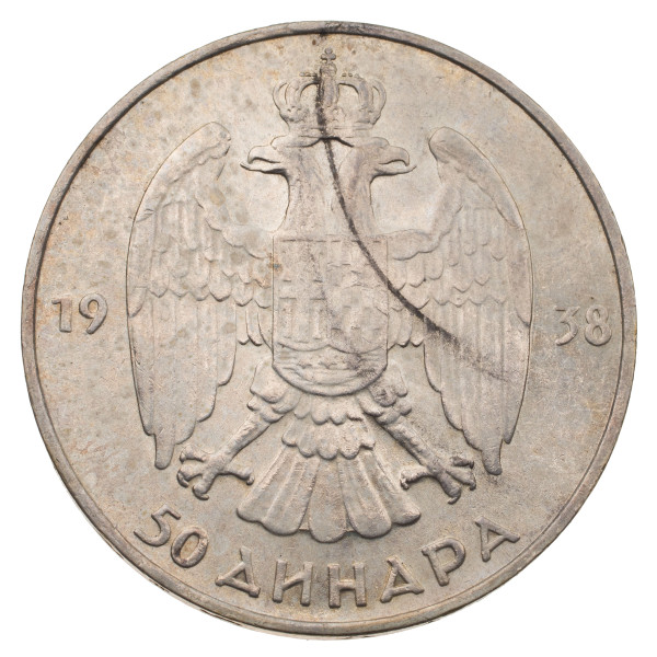 Jugoslavija - Kraljevina: 50 Dinara 1938 | Peter II (YU1075X002788) numizmatika kovanci