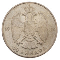 Jugoslavija - Kraljevina: 50 Dinara 1938 | Peter II (YU1075X002789) numizmatika kovanci