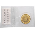Kitajska (Ljudska republika): zlatnik Panda BU 10 Yuan 1993 1/10 oz .999 zlato, China Gold Coin Incorporation, mala letnica (CN1020X003450) numizmatika kovanci
