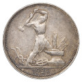 Sovjetska zveza (ZSSR): 1 Poltinnik 1924 ПЛ – Leningrad Mint, srebro 900/1000, 9,99 g (RU1089X003650) numizmatika kovanci
