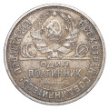 Sovjetska zveza (ZSSR): 1 Poltinnik 1924 ПЛ – Leningrad Mint, srebro 900/1000, 9,99 g (RU1089X003650) numizmatika kovanci