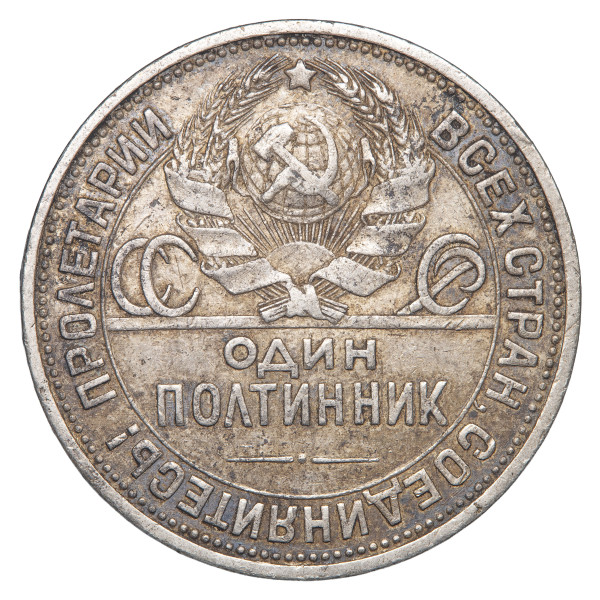 Sovjetska zveza (ZSSR): 1 Poltinnik 1924 ПЛ – Leningrad Mint, srebro 900/1000, 9,99 g (RU1089X003650) numizmatika kovanci