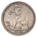 Sovjetska zveza (ZSSR): kovanec 1 Poltinnik 1926 – srebro 900/1000, 9,94 g (RU1087X003617) numizmatika kovanci