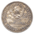 Sovjetska zveza (ZSSR): kovanec 1 Poltinnik 1926 – srebro 900/1000, 9,94 g (RU1087X003617) numizmatika kovanci