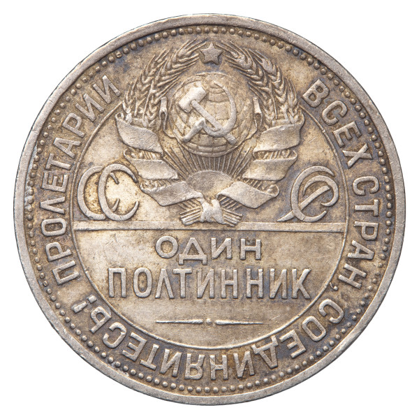 Sovjetska zveza (ZSSR): kovanec 1 Poltinnik 1926 – srebro 900/1000, 9,94 g (RU1087X003617) numizmatika kovanci