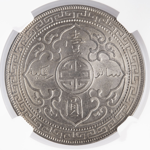 Velika Britanija: srebrni kovanec Trade Dollar 1901-B – Britannia, srebro .900, NGC AU58 (UK1112X002610) numizmatika kovanci
